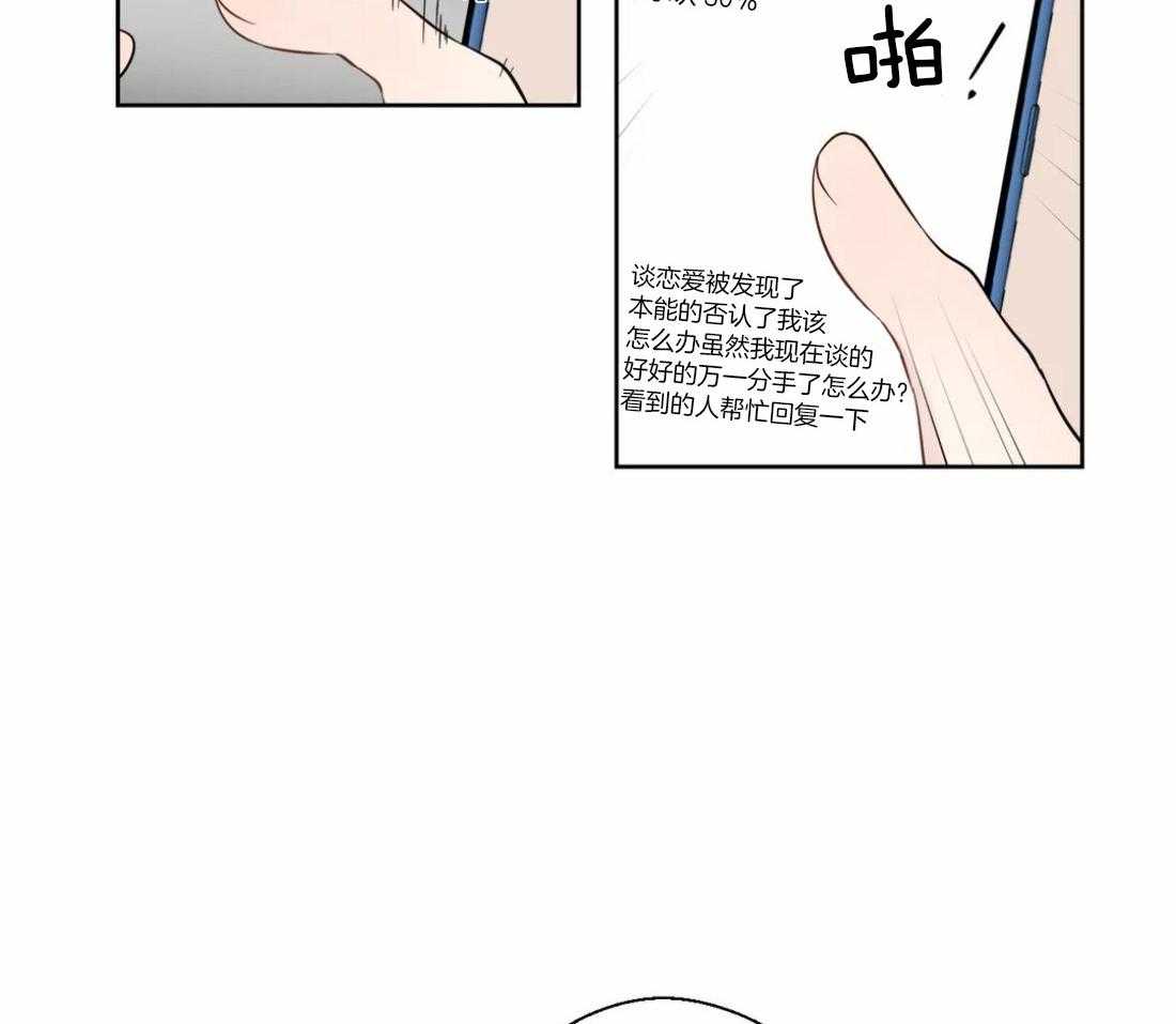 《正人君子》第42话 重大失误 第24页