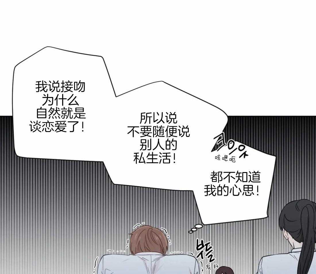 《正人君子》第42话 重大失误 第26页