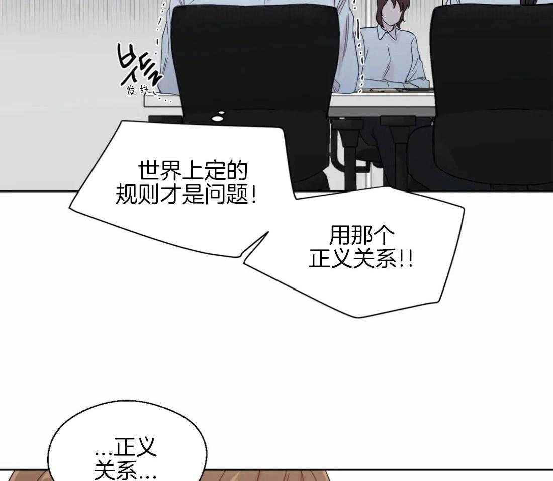 《正人君子》第42话 重大失误 第27页