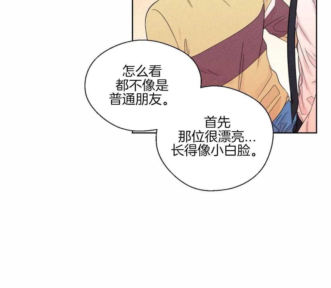 《正人君子》第42话 重大失误 第30页