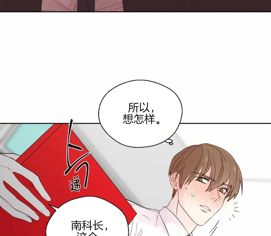 《正人君子》第42话 重大失误 第32页