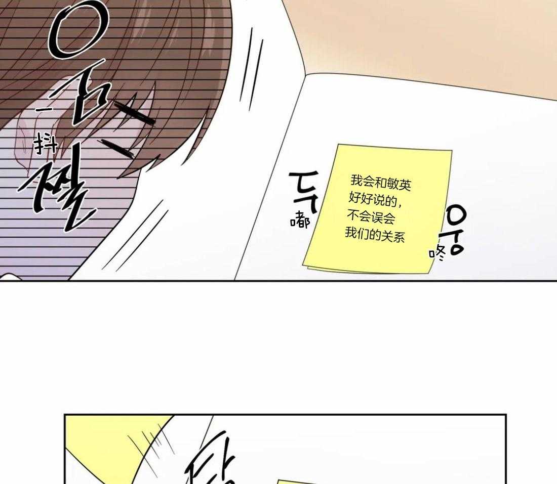 《正人君子》第42话 重大失误 第38页