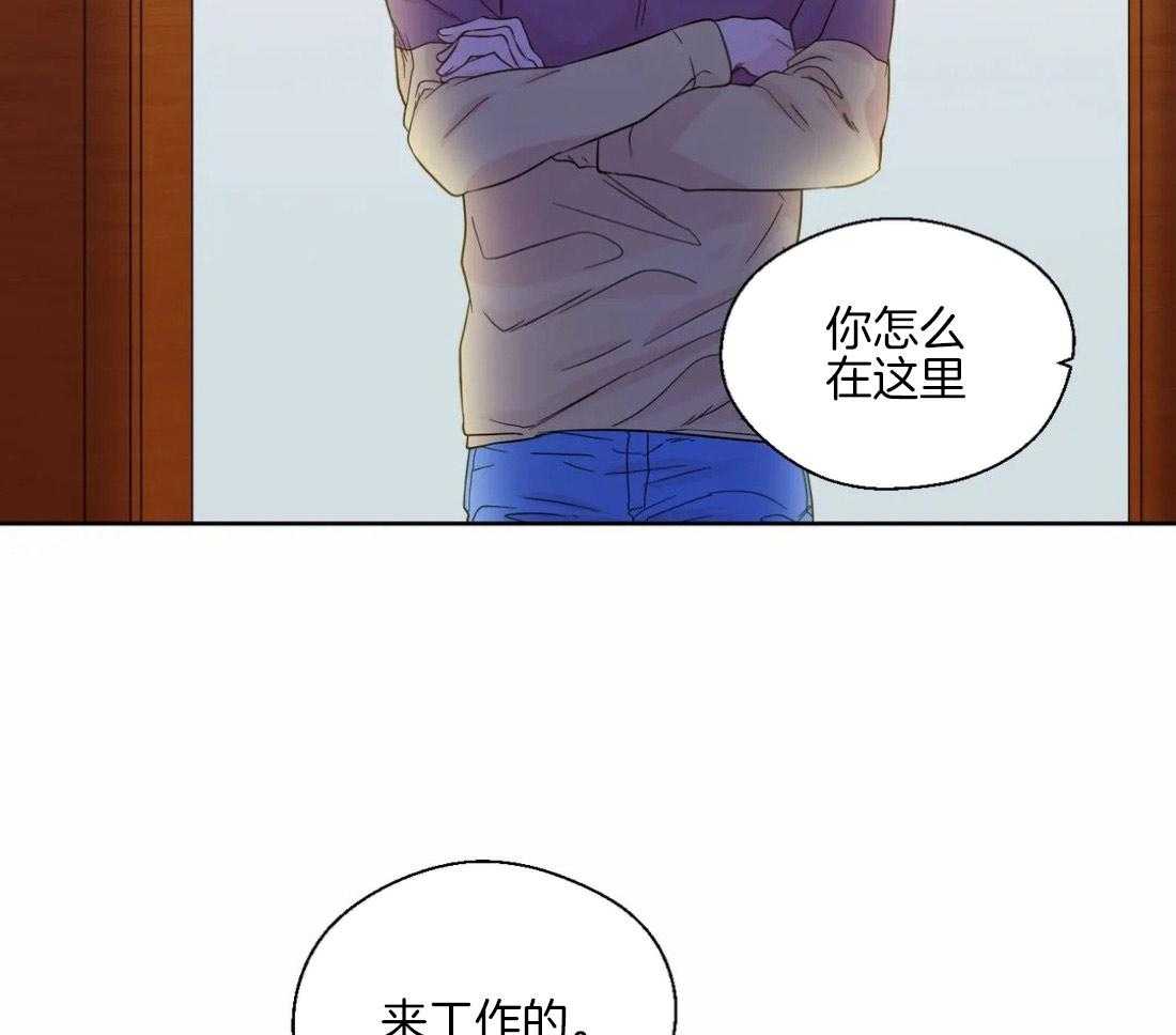 《正人君子》第42话 重大失误 第3页