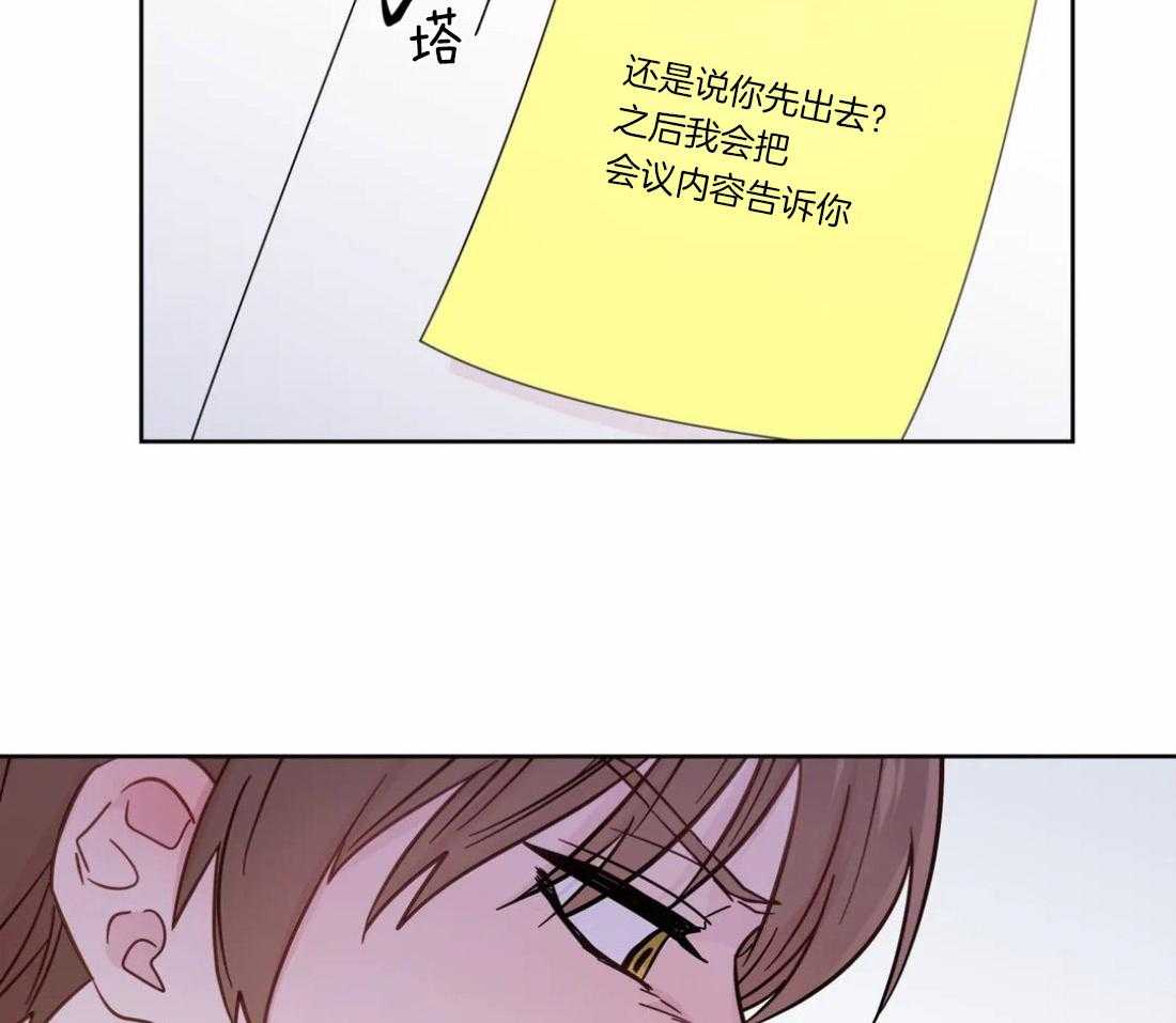 《正人君子》第42话 重大失误 第40页