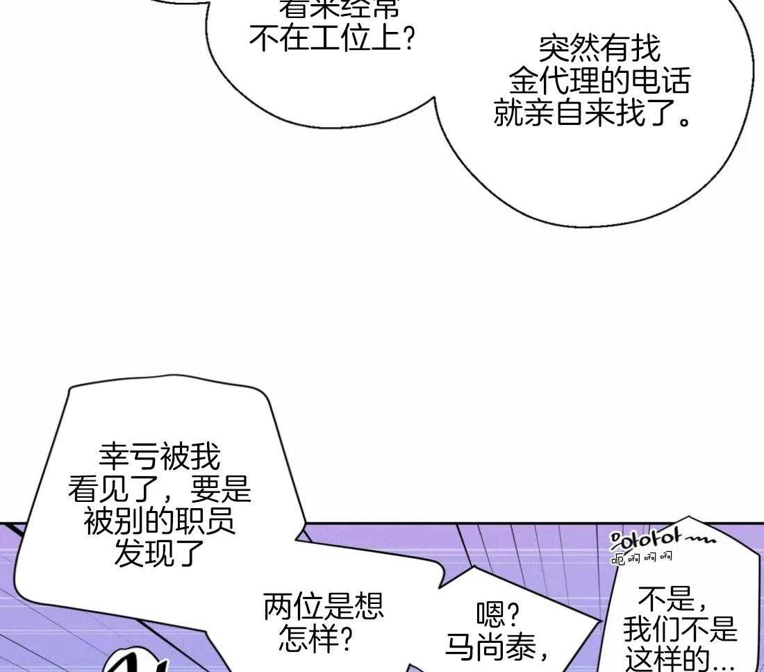《正人君子》第42话 重大失误 第5页