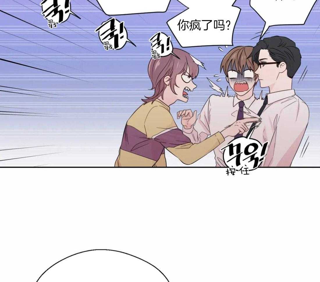 《正人君子》第42话 重大失误 第6页