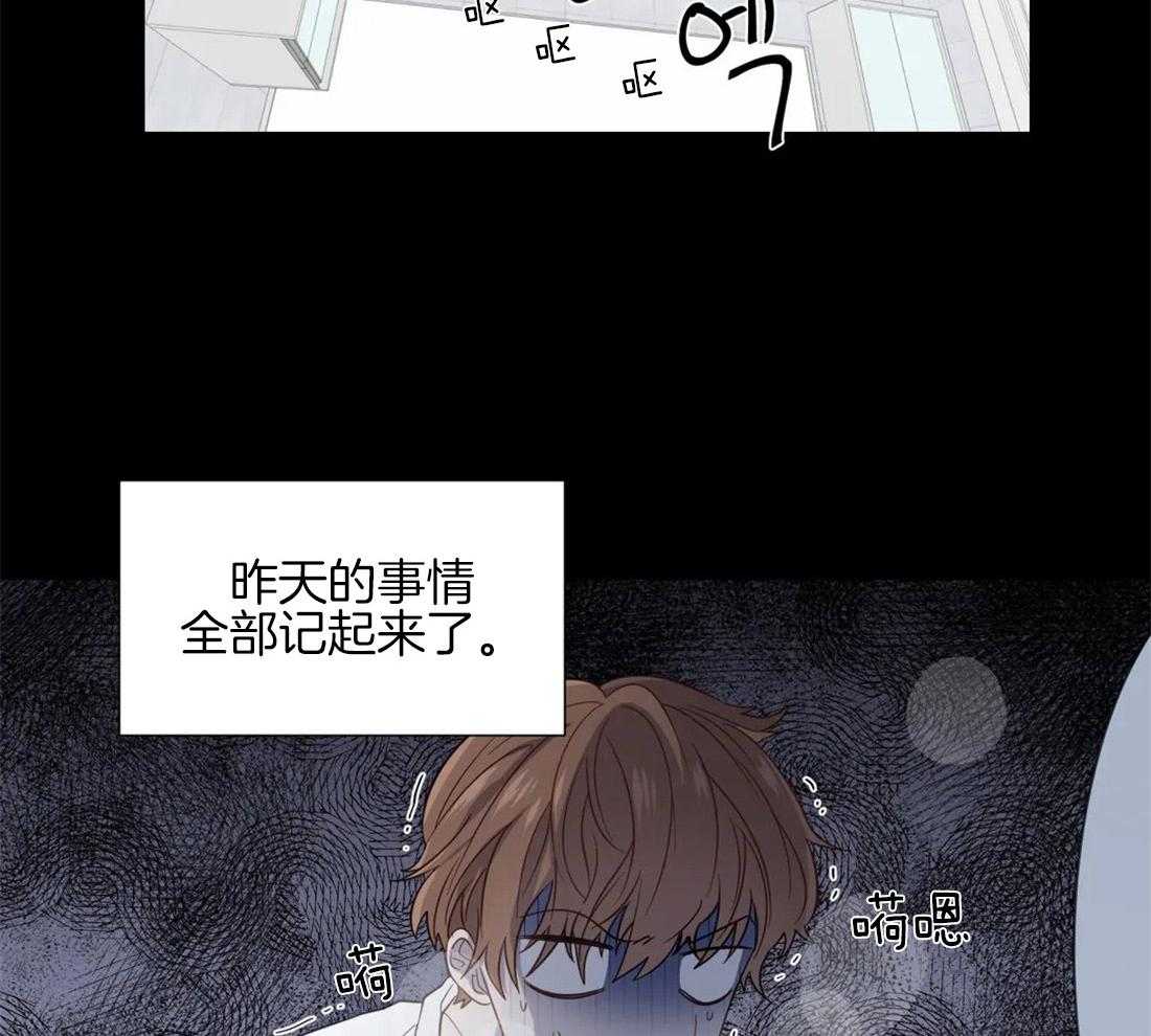 《正人君子》第47话 错觉 第10页