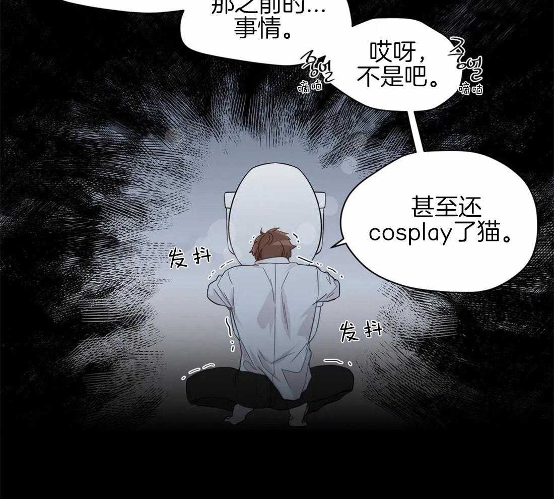 《正人君子》第47话 错觉 第12页