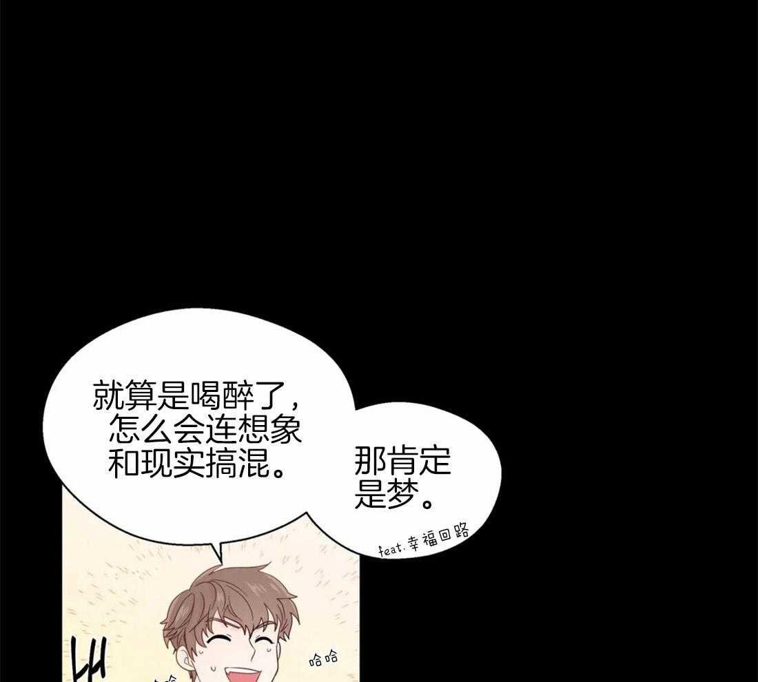 《正人君子》第47话 错觉 第13页