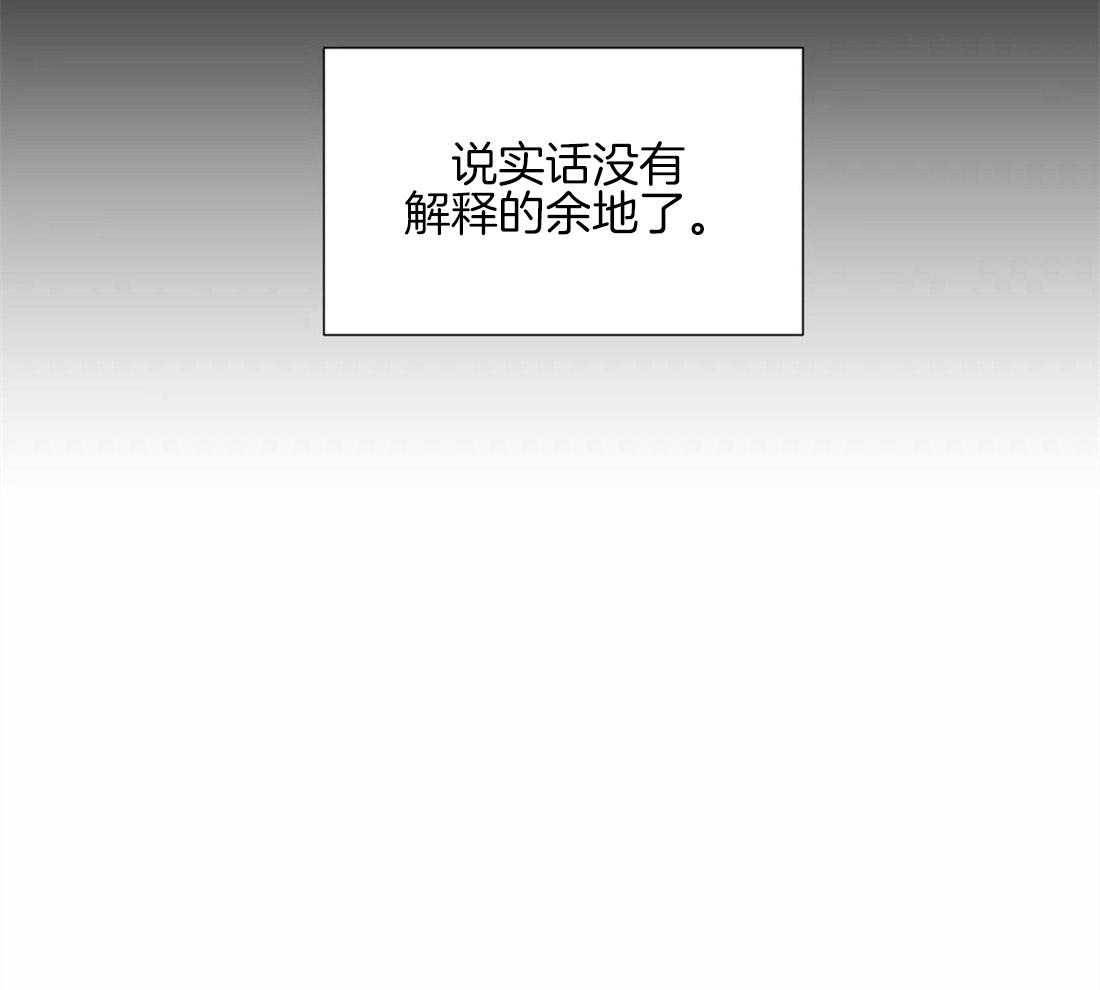 《正人君子》第47话 错觉 第17页