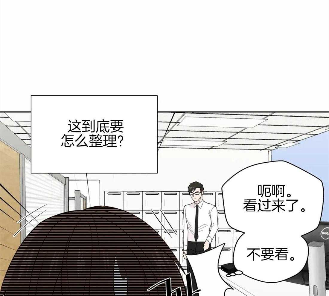 《正人君子》第47话 错觉 第19页