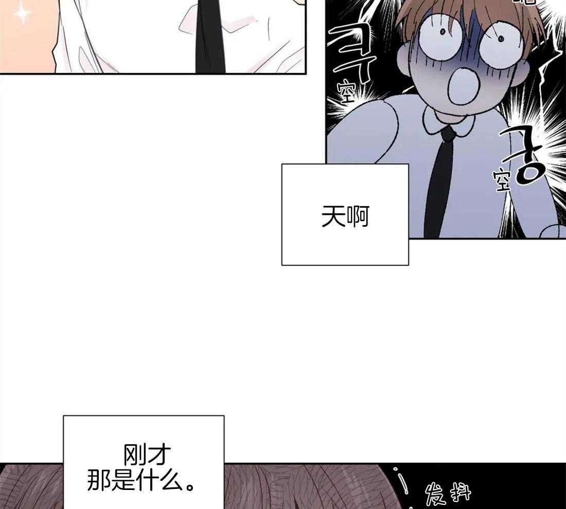 《正人君子》第47话 错觉 第23页