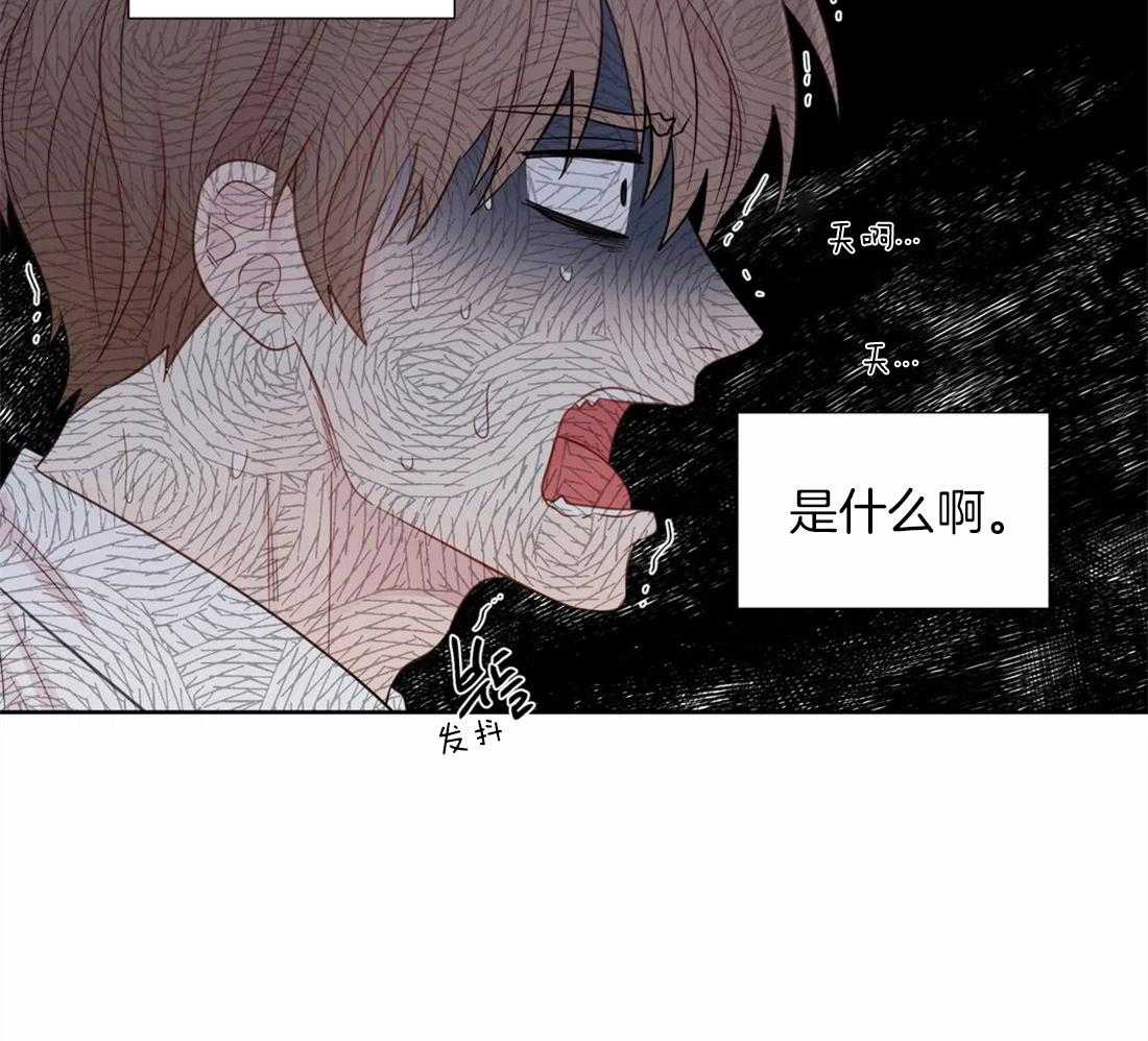 《正人君子》第47话 错觉 第24页