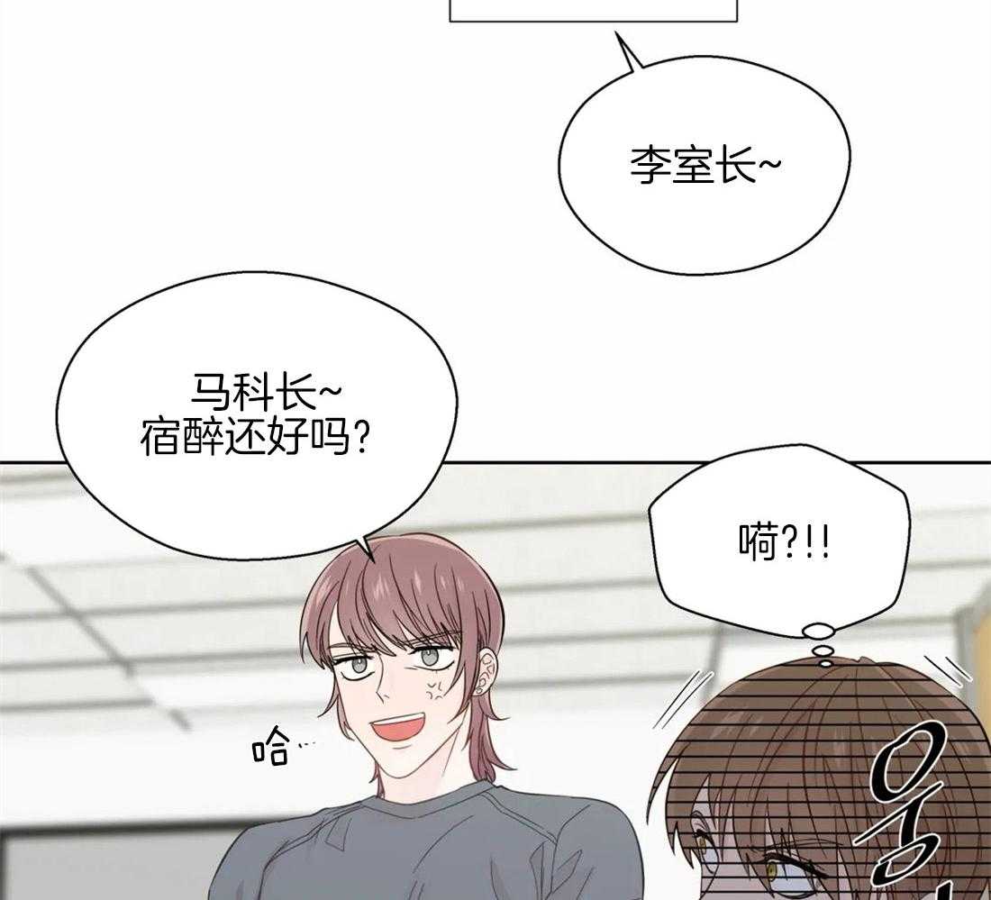 《正人君子》第47话 错觉 第28页