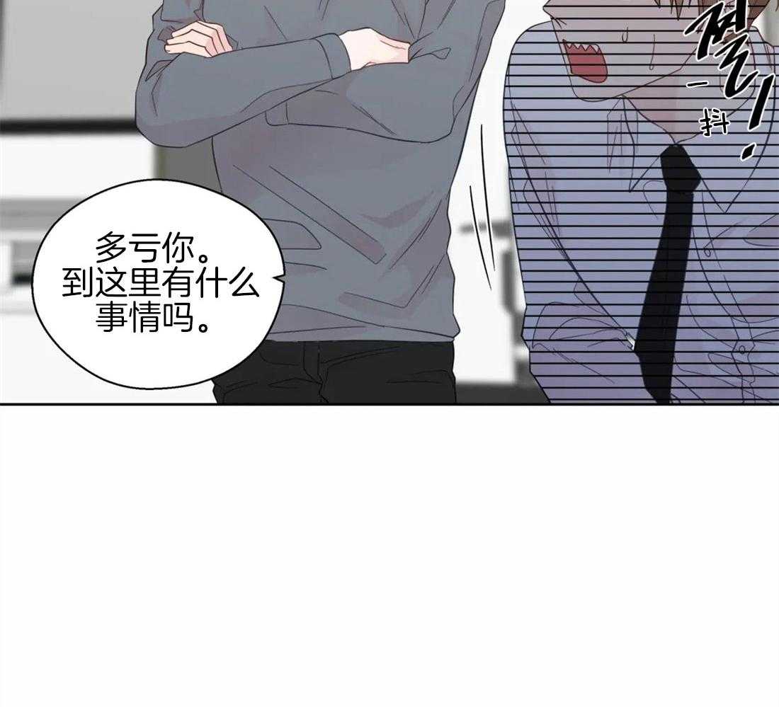 《正人君子》第47话 错觉 第29页