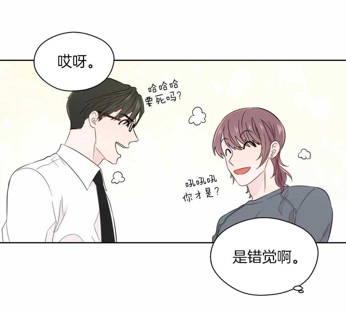 《正人君子》第47话 错觉 第30页