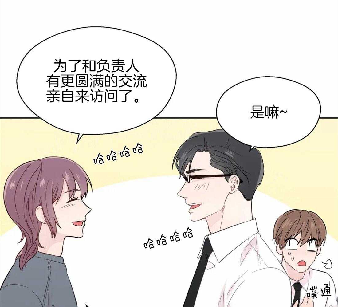 《正人君子》第47话 错觉 第31页