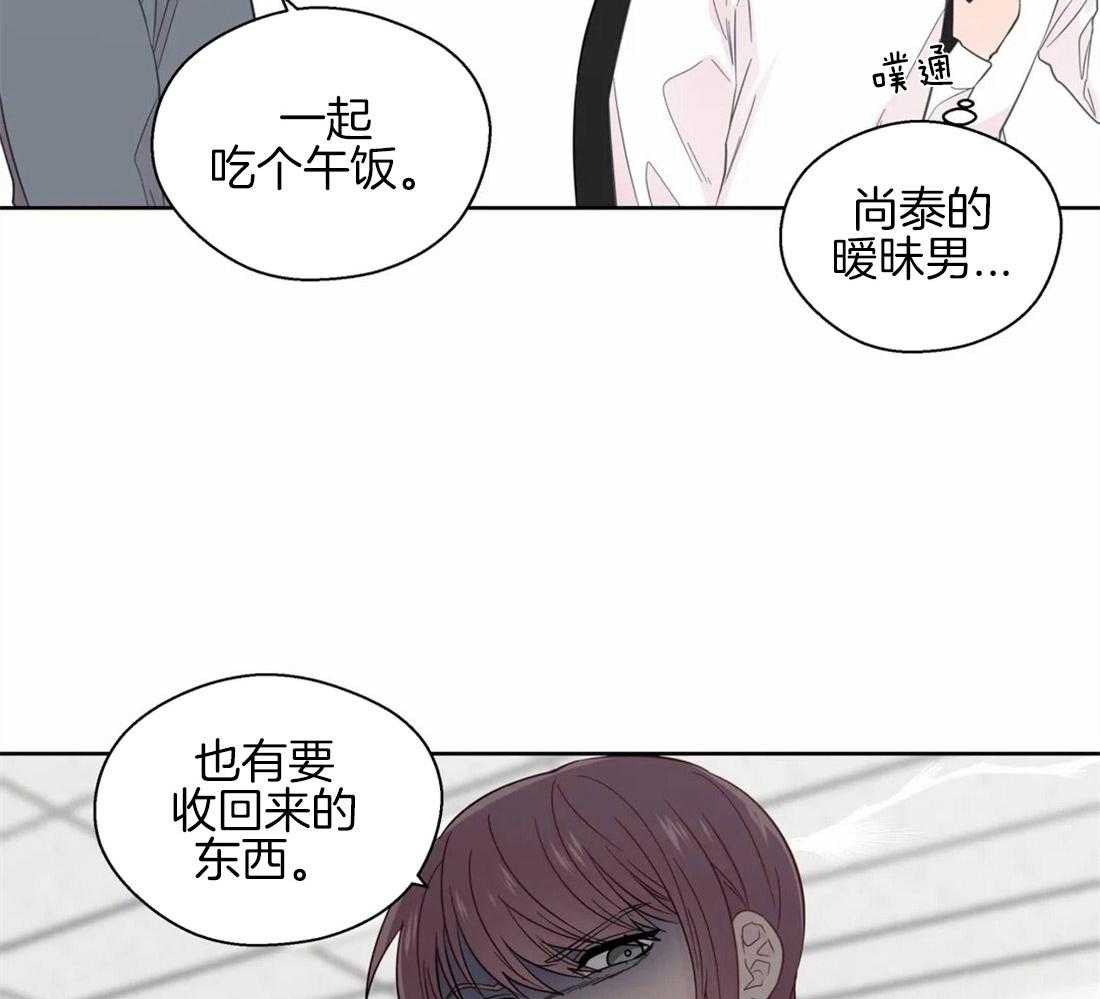 《正人君子》第47话 错觉 第32页