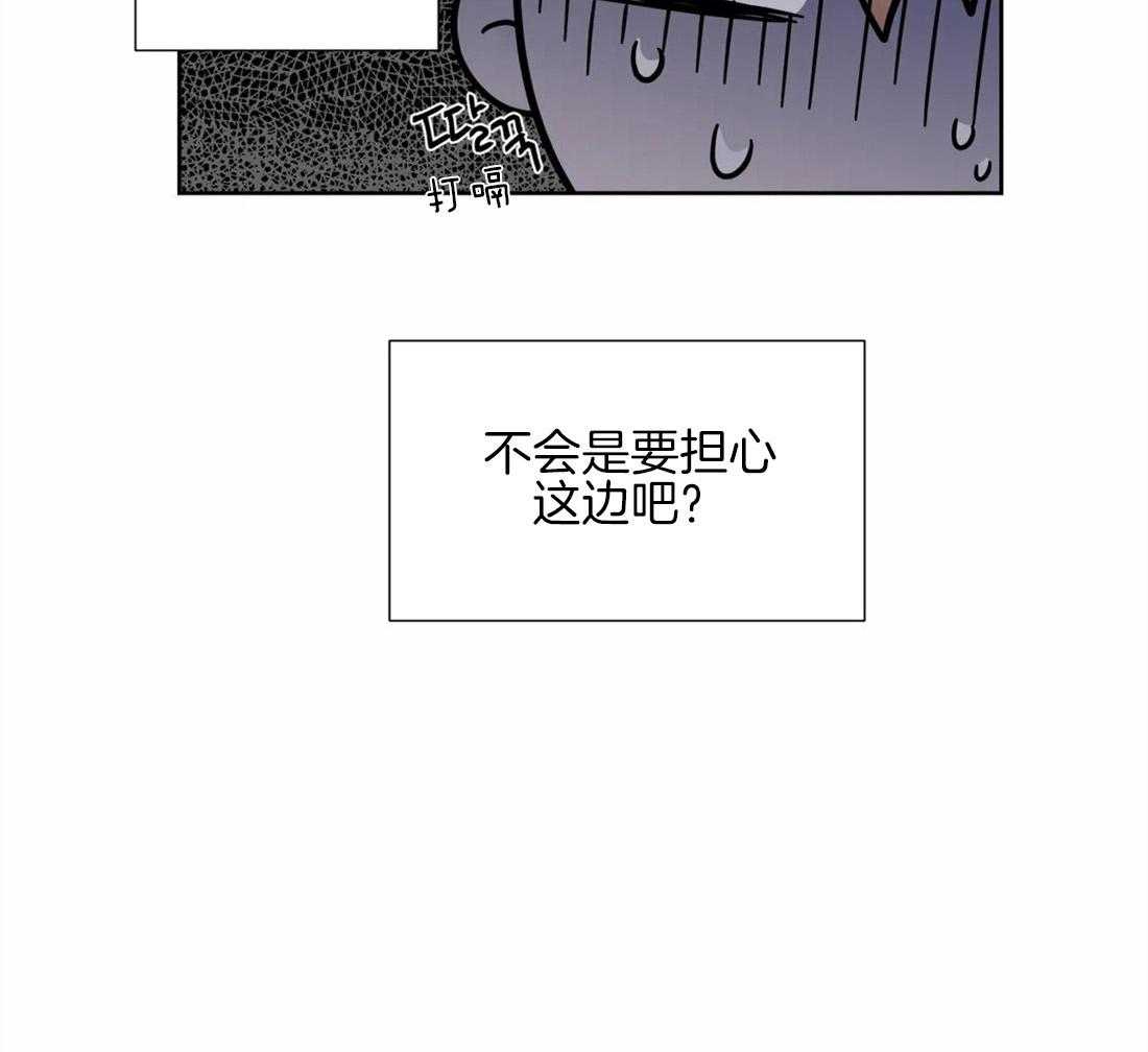 《正人君子》第47话 错觉 第34页