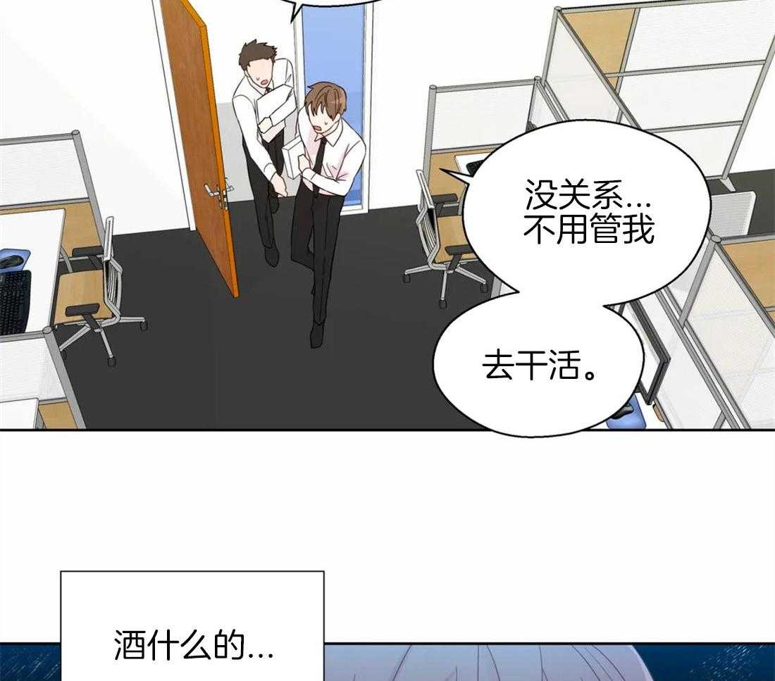 《正人君子》第47话 错觉 第5页