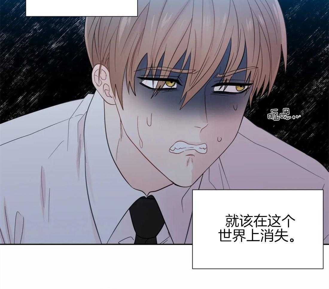 《正人君子》第47话 错觉 第6页
