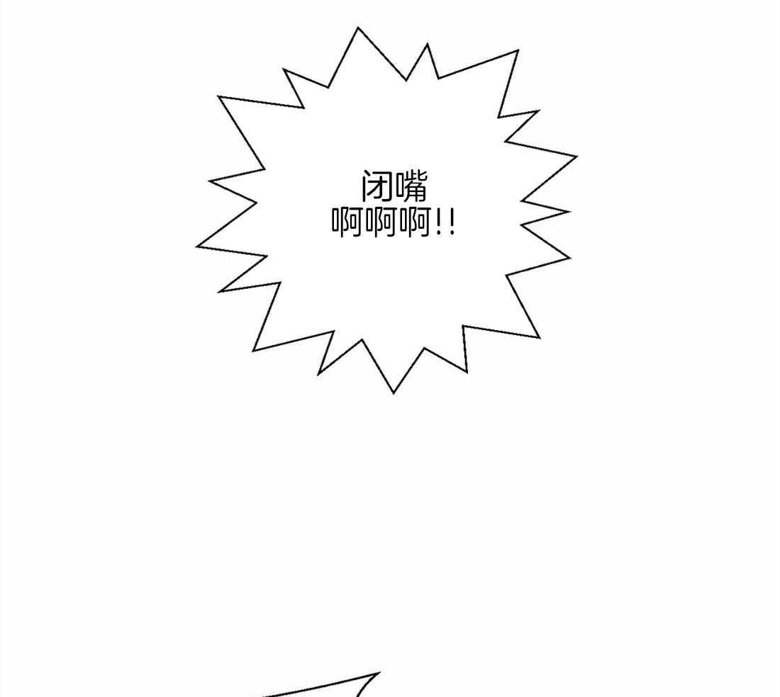 《正人君子》第46话 崩溃的界限 第11页
