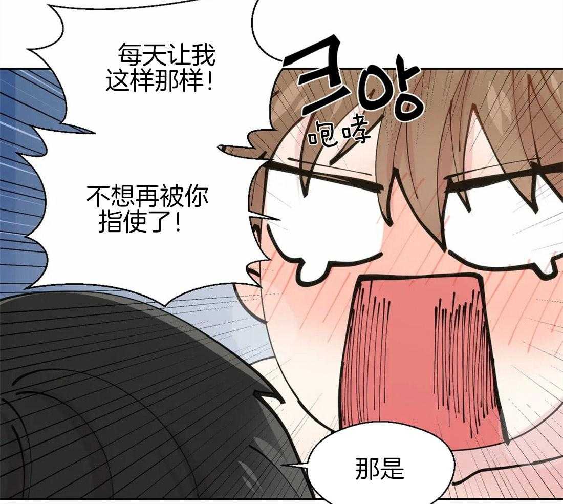 《正人君子》第46话 崩溃的界限 第12页