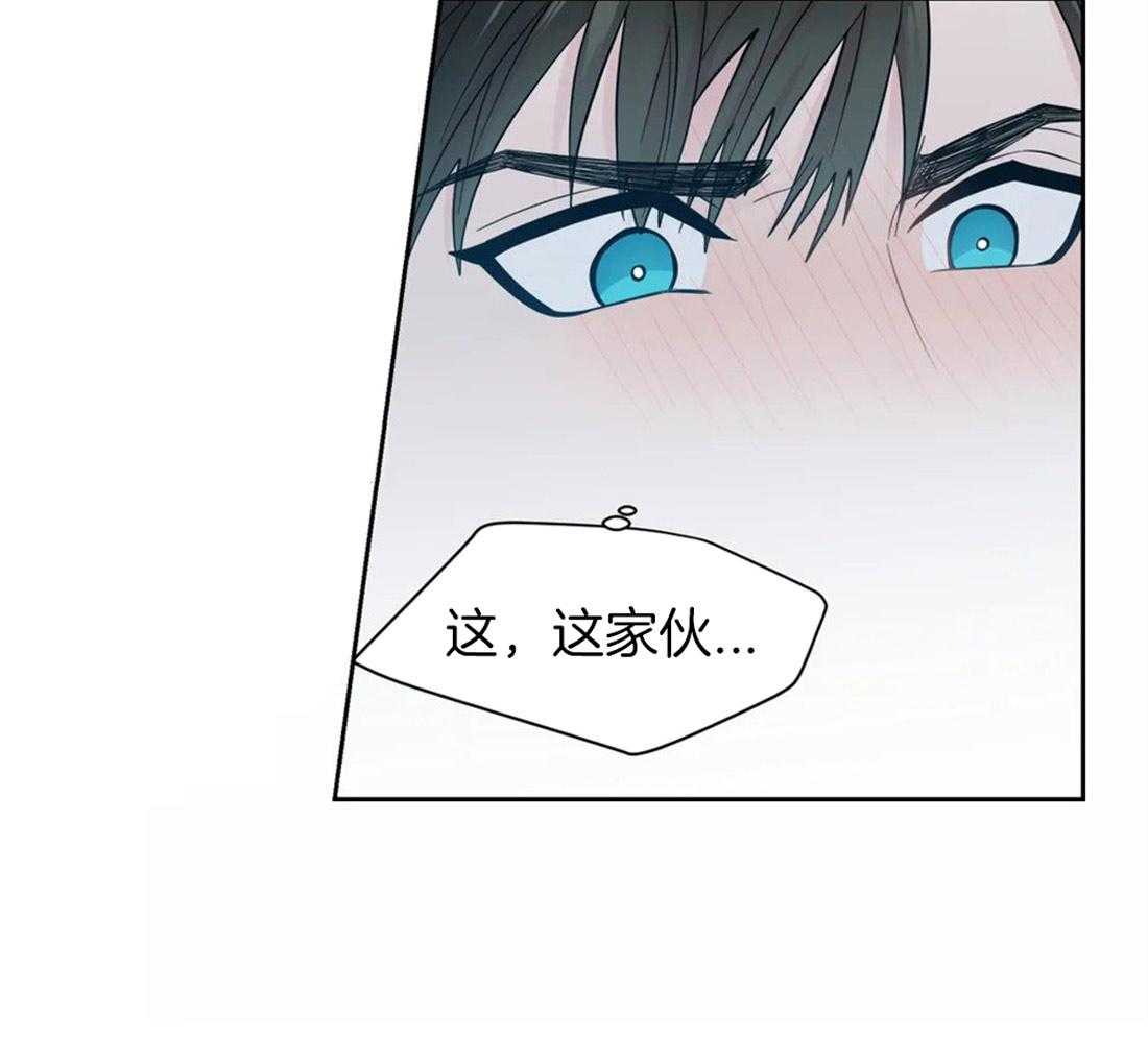 《正人君子》第46话 崩溃的界限 第15页