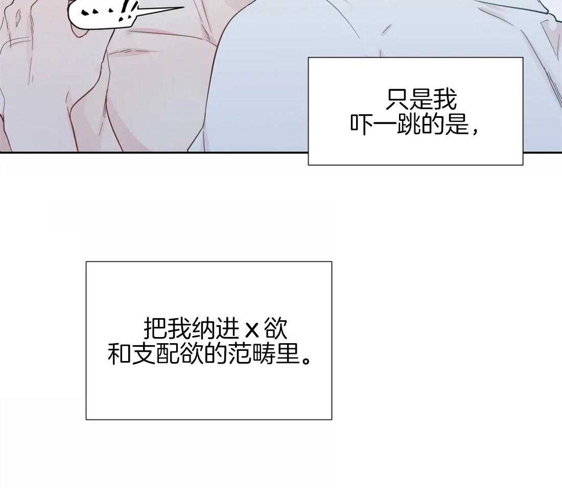 《正人君子》第46话 崩溃的界限 第17页