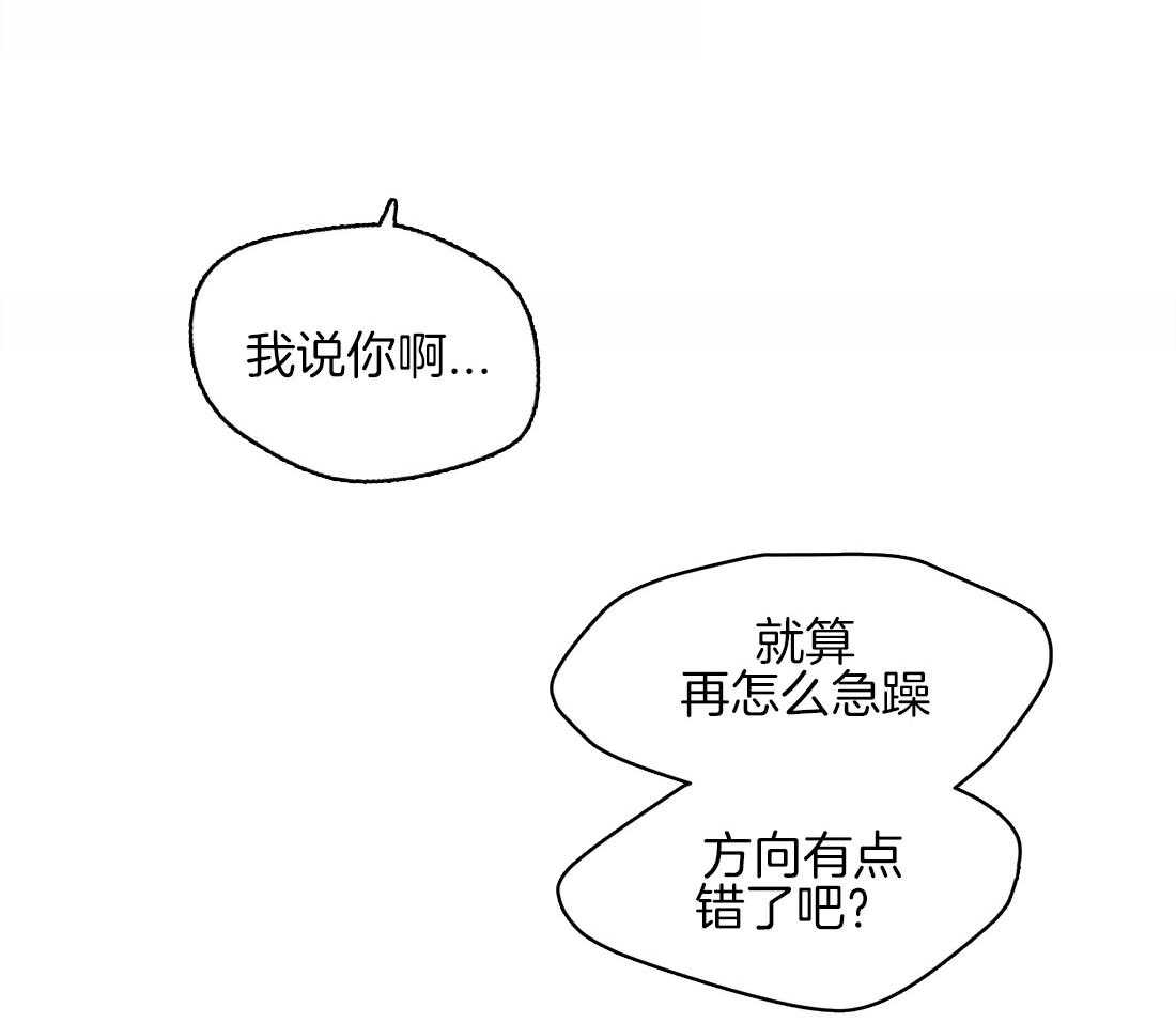《正人君子》第46话 崩溃的界限 第18页
