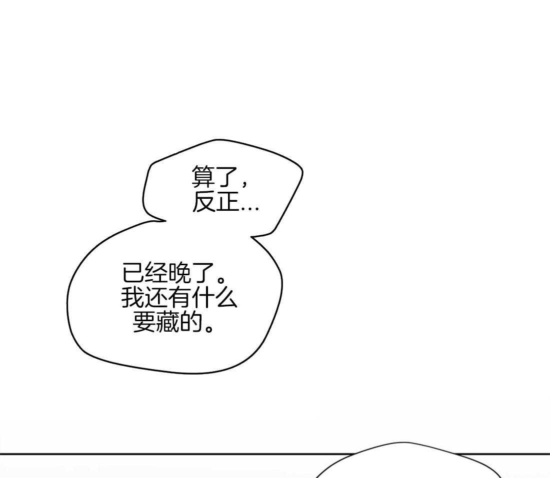 《正人君子》第46话 崩溃的界限 第19页