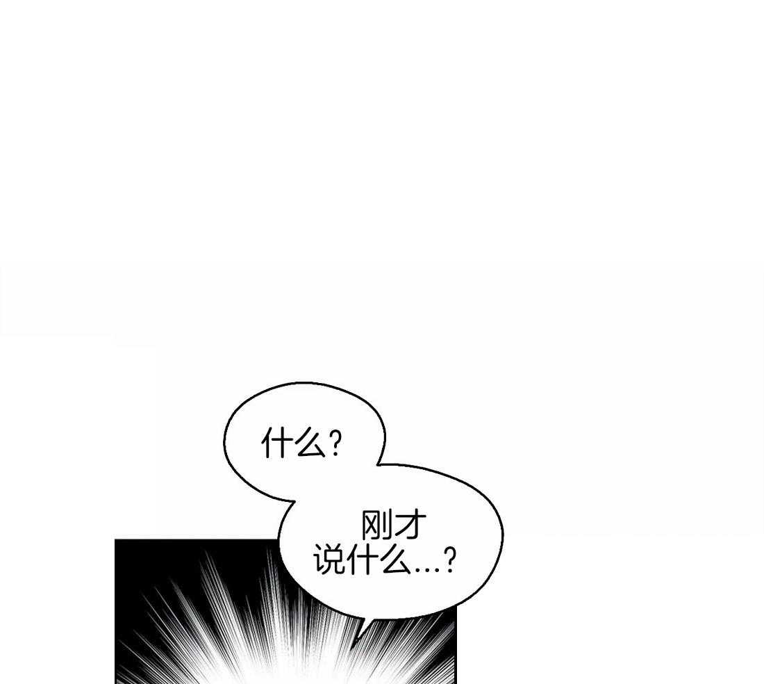 《正人君子》第46话 崩溃的界限 第1页