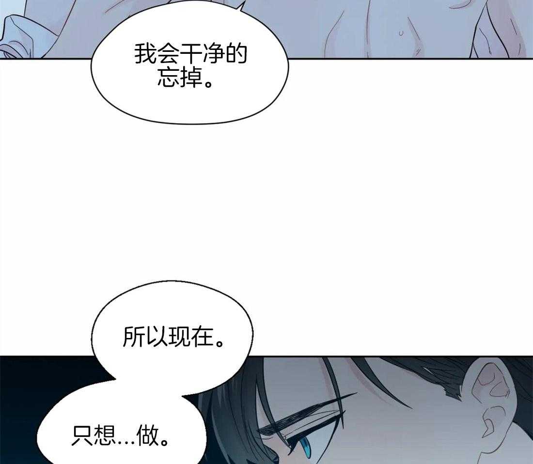 《正人君子》第46话 崩溃的界限 第21页