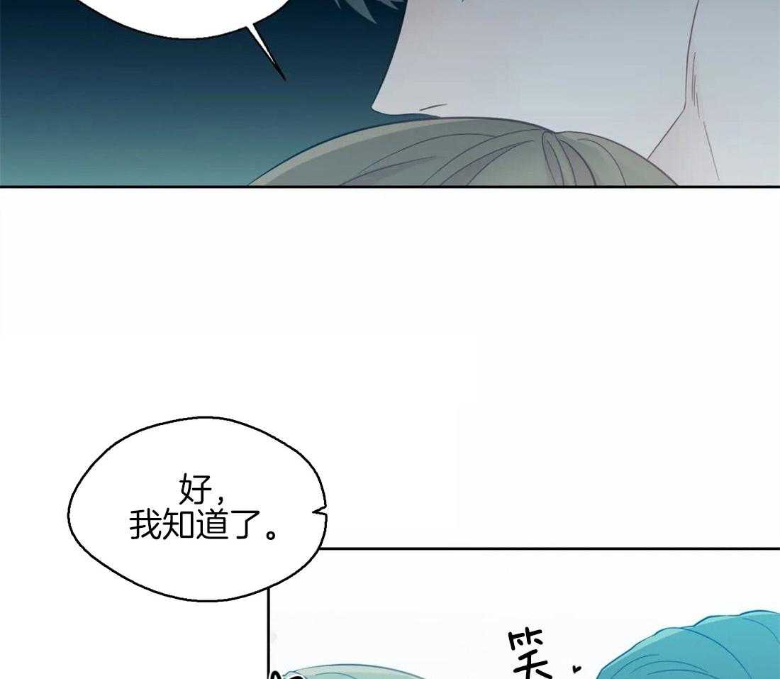 《正人君子》第46话 崩溃的界限 第22页