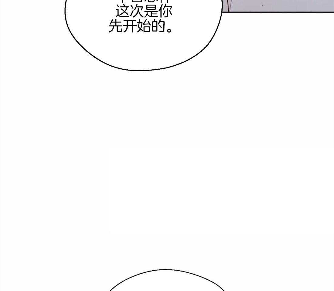 《正人君子》第46话 崩溃的界限 第24页