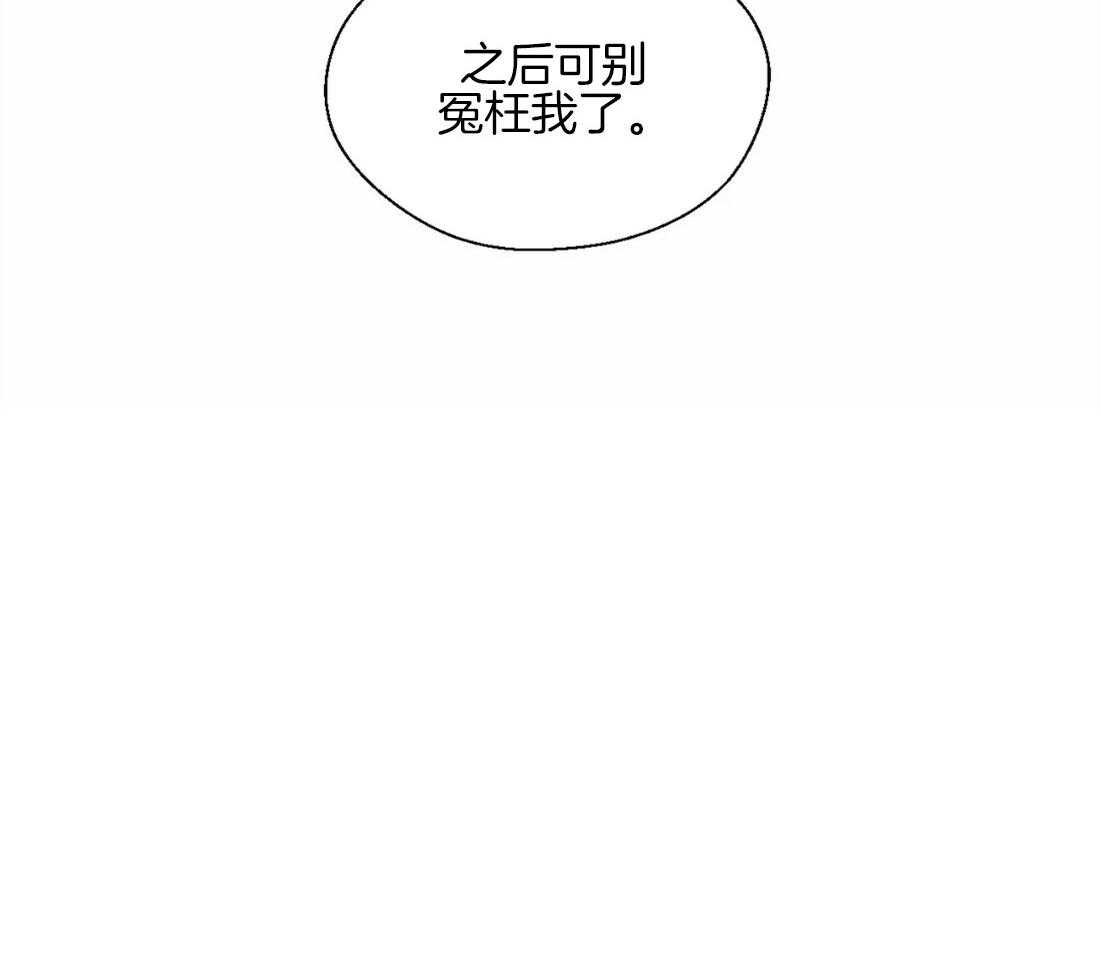 《正人君子》第46话 崩溃的界限 第25页