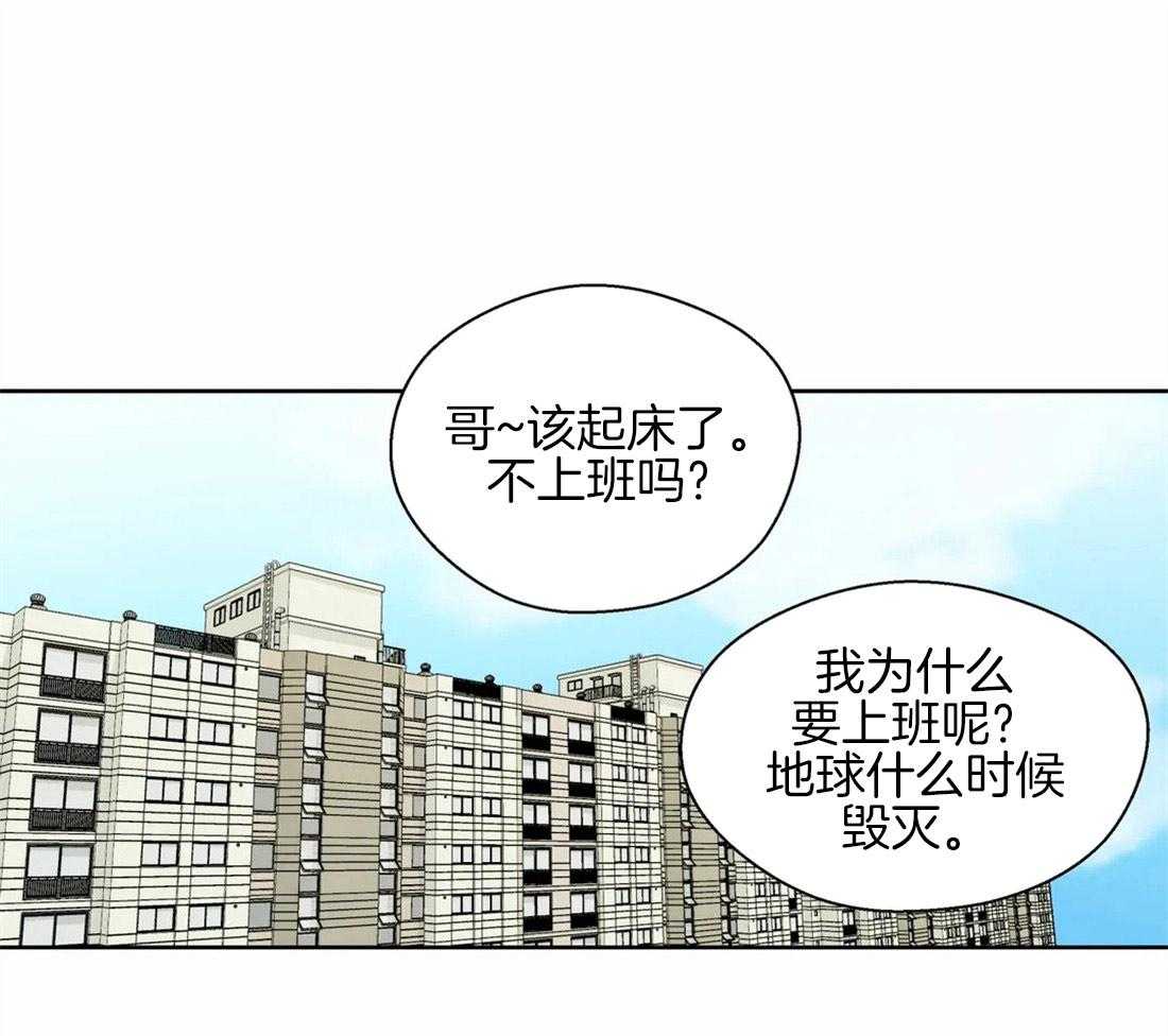 《正人君子》第46话 崩溃的界限 第26页