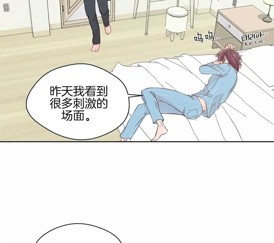 《正人君子》第46话 崩溃的界限 第28页