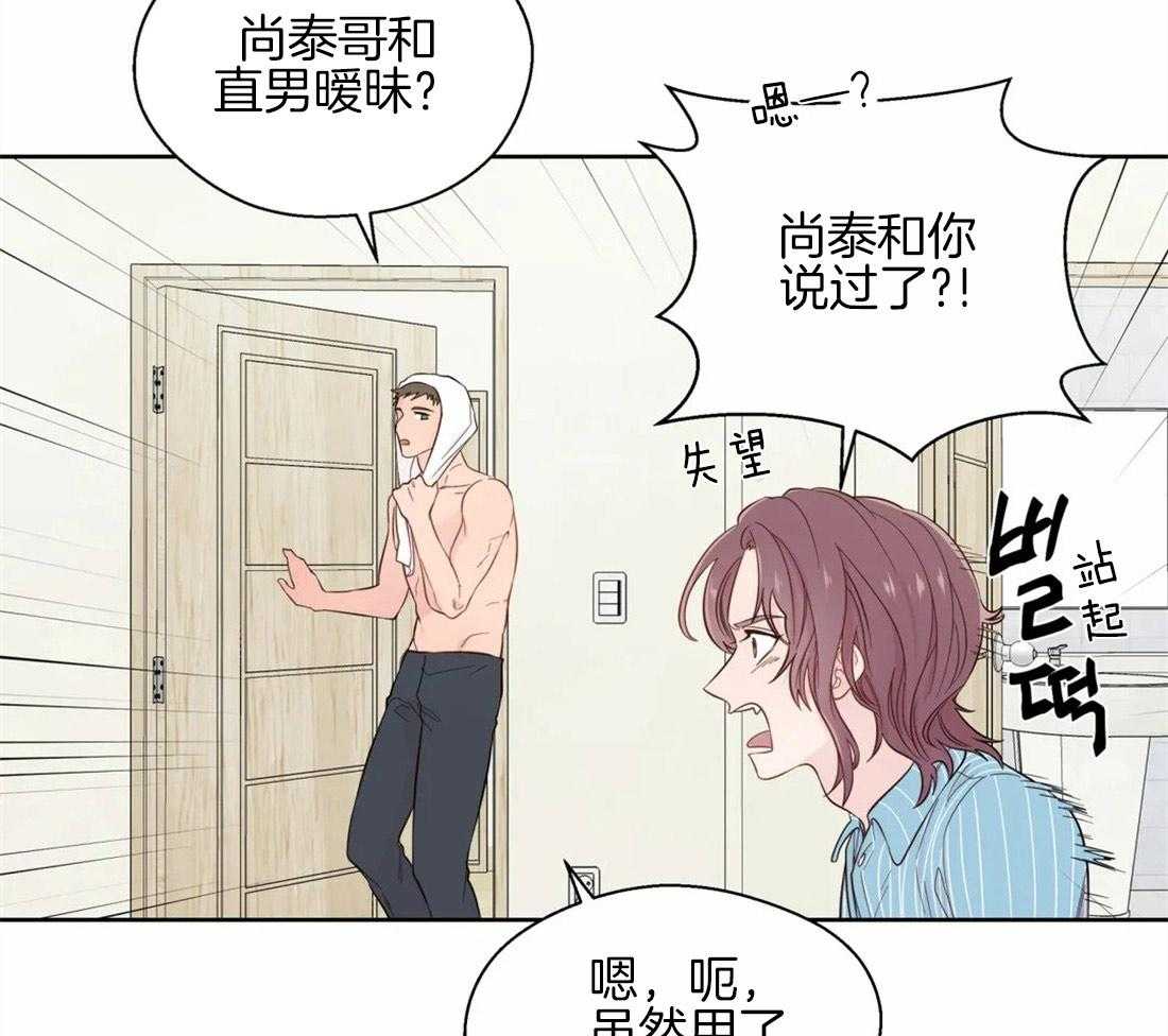 《正人君子》第46话 崩溃的界限 第29页