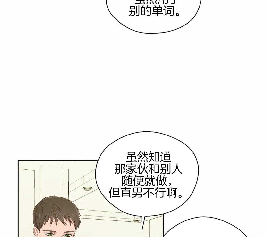 《正人君子》第46话 崩溃的界限 第30页