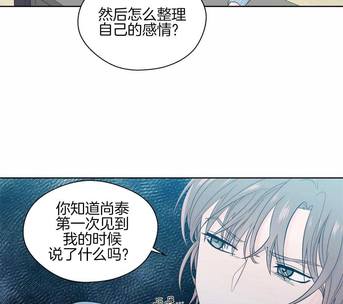 《正人君子》第46话 崩溃的界限 第33页