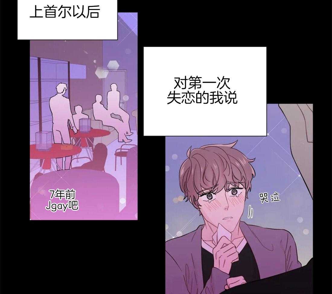 《正人君子》第46话 崩溃的界限 第35页