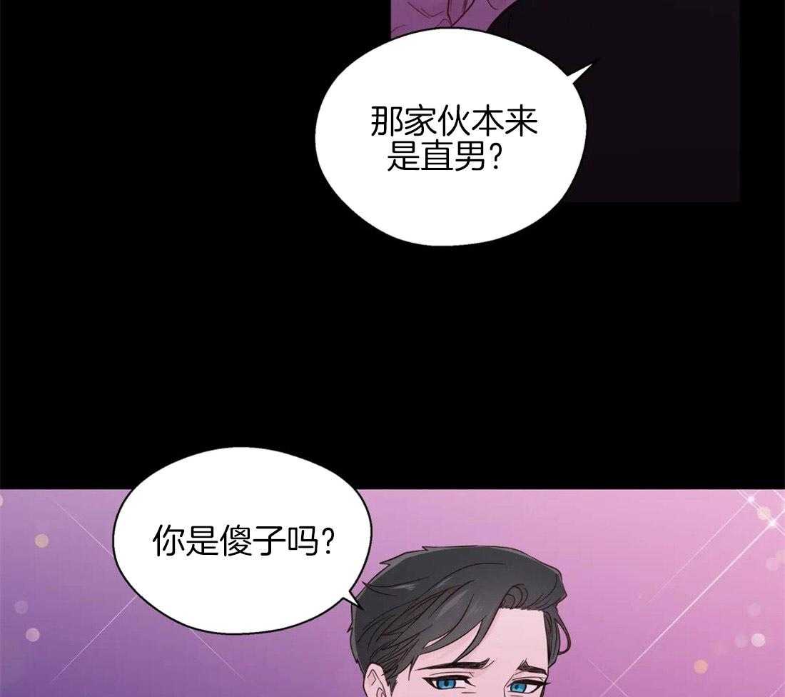 《正人君子》第46话 崩溃的界限 第36页
