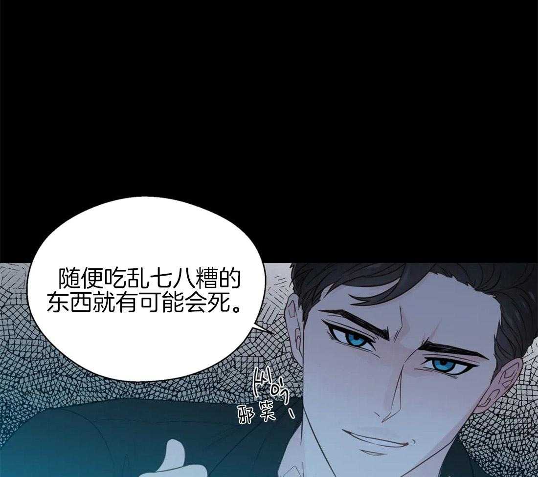 《正人君子》第46话 崩溃的界限 第39页
