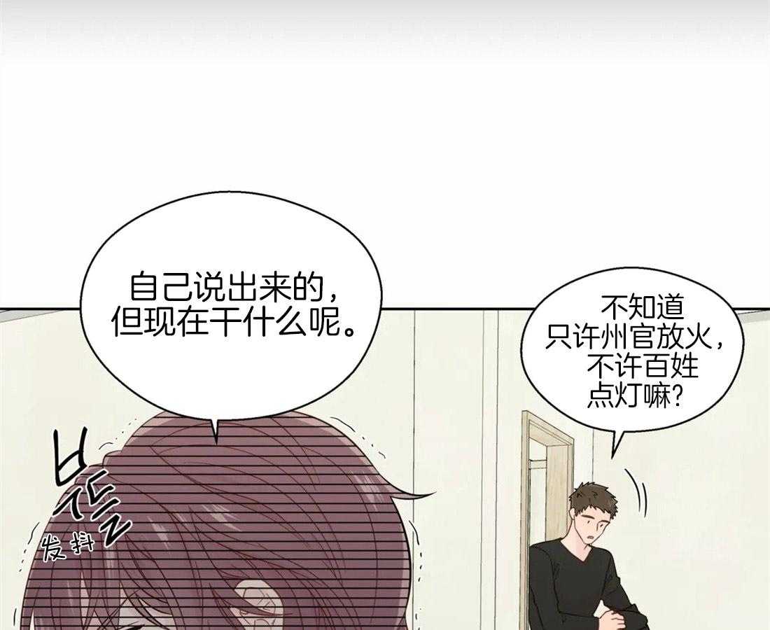 《正人君子》第46话 崩溃的界限 第41页