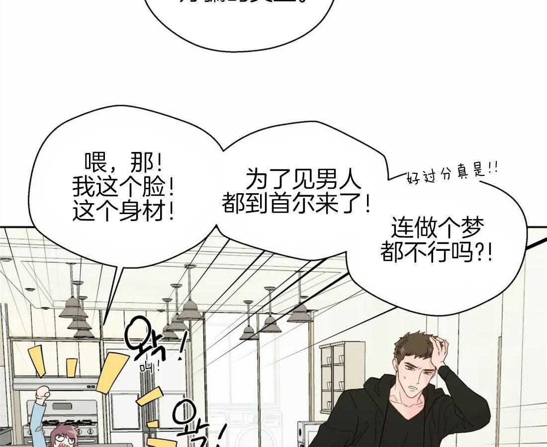 《正人君子》第46话 崩溃的界限 第44页