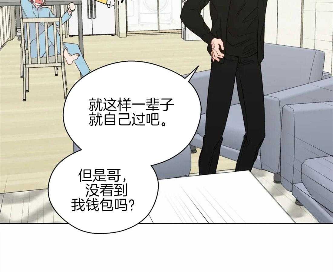 《正人君子》第46话 崩溃的界限 第45页