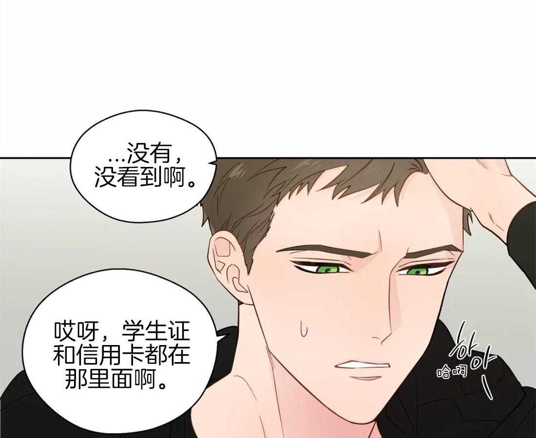 《正人君子》第46话 崩溃的界限 第46页