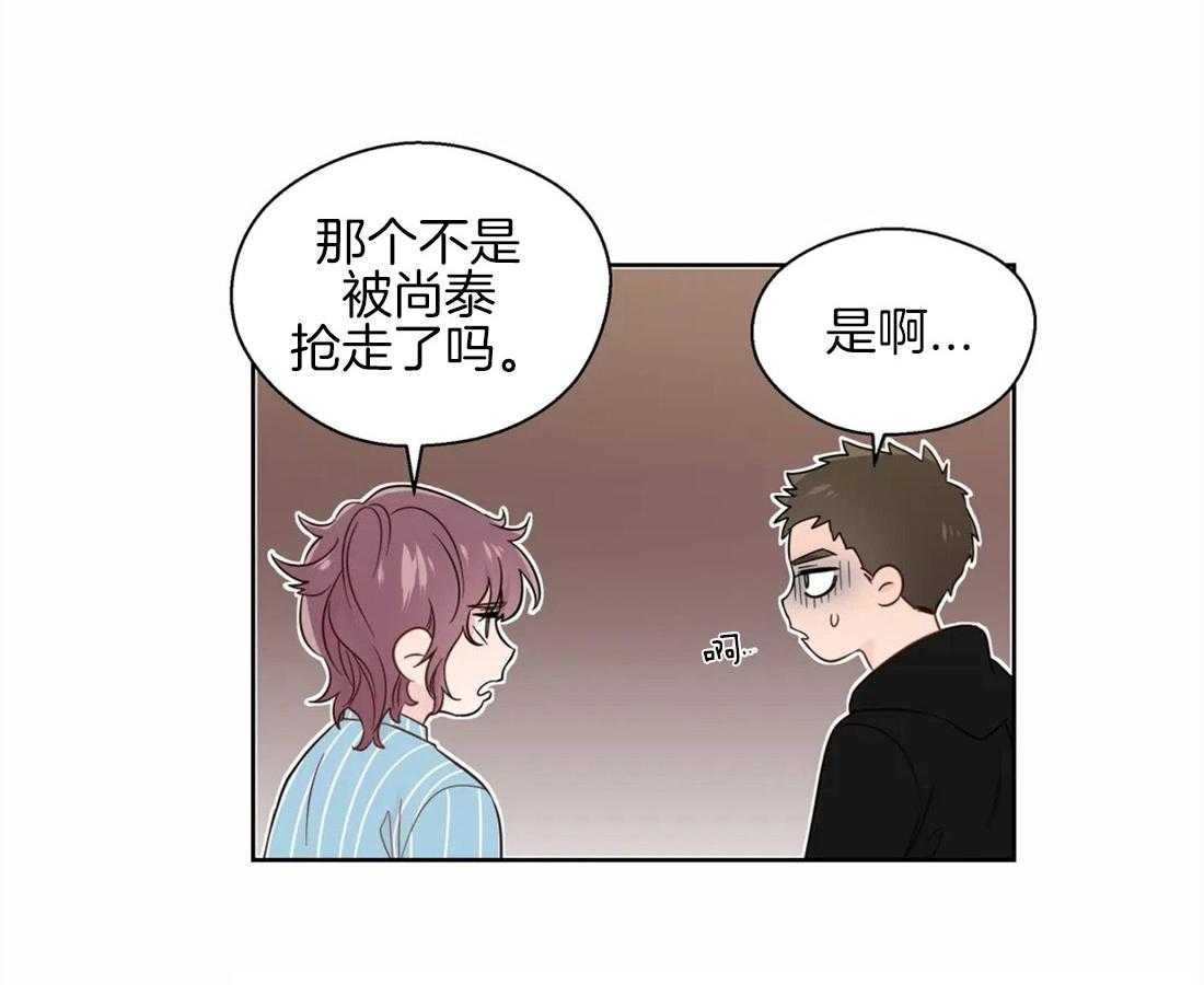 《正人君子》第46话 崩溃的界限 第48页