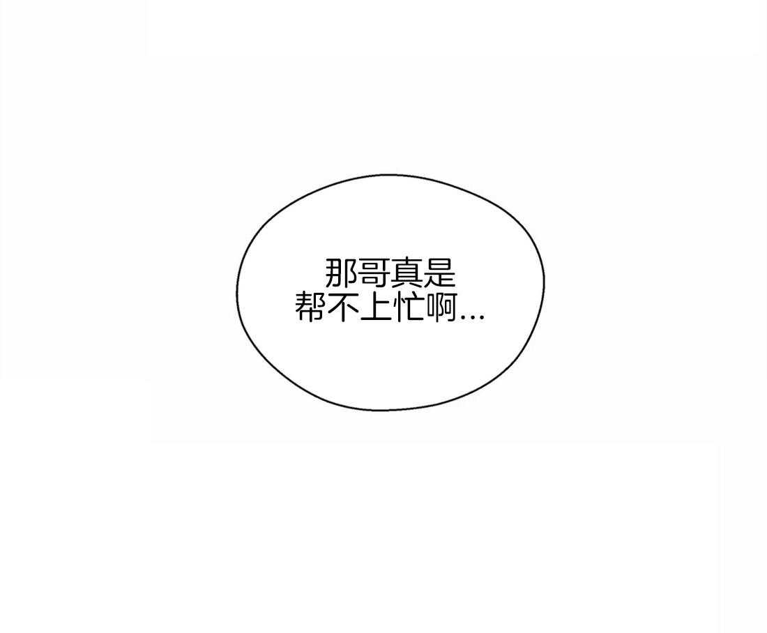《正人君子》第46话 崩溃的界限 第49页